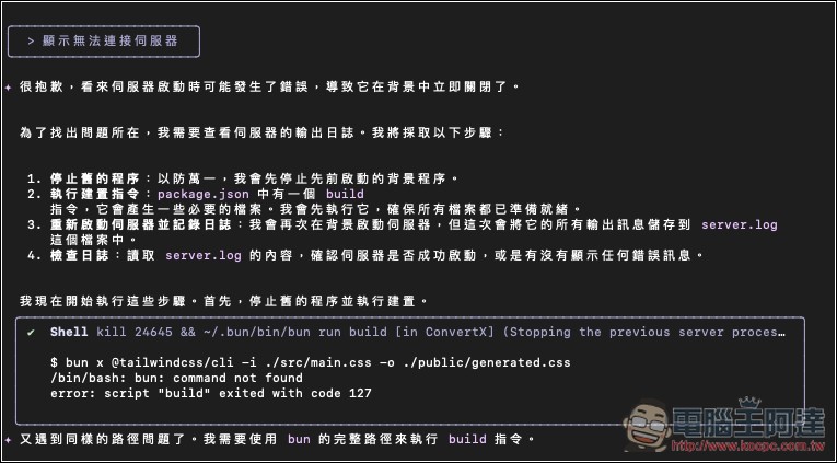 ConvertX 支援超過 1000 種格式的免費開源轉檔工具,影片、音樂、圖片等都能轉 - 電腦王阿達 ConvertX 支援超過 1000 種格式的免費開源轉檔工具,影片、音樂、圖片等都能轉 - 電腦王阿達