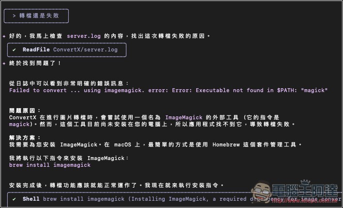 ConvertX 支援超過 1000 種格式的免費開源轉檔工具,影片、音樂、圖片等都能轉 - 電腦王阿達 ConvertX 支援超過 1000 種格式的免費開源轉檔工具,影片、音樂、圖片等都能轉 - 電腦王阿達