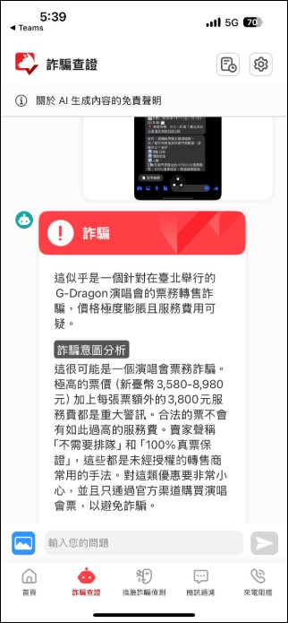 追星熱潮掀起「票務詐騙潮」,趨勢科技揭三大詐騙手法 - 電腦王阿達 追星熱潮掀起「票務詐騙潮」,趨勢科技揭三大詐騙手法 - 電腦王阿達