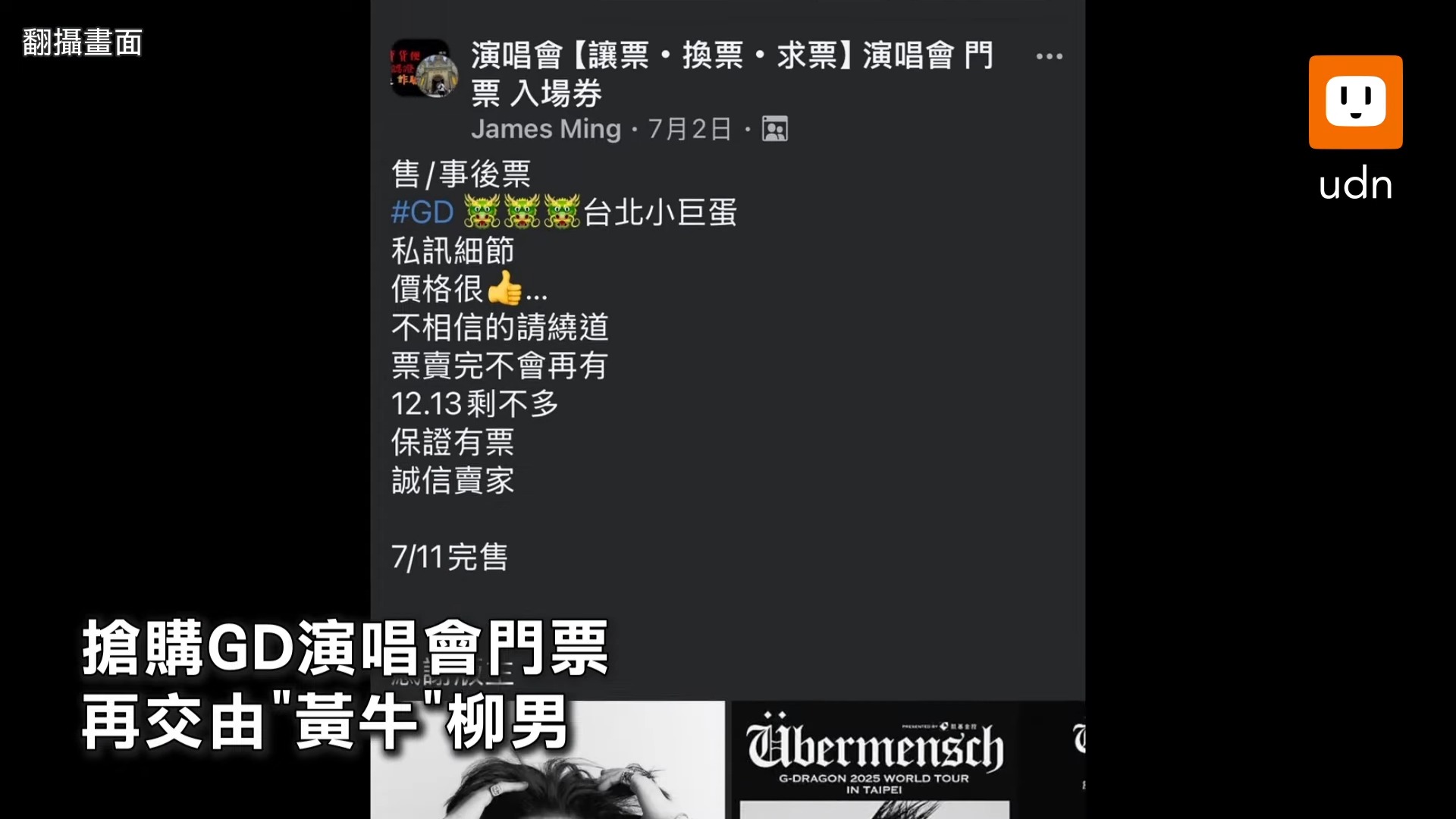 追星熱潮掀起「票務詐騙潮」,趨勢科技揭三大詐騙手法 - 電腦王阿達 追星熱潮掀起「票務詐騙潮」,趨勢科技揭三大詐騙手法 - 電腦王阿達