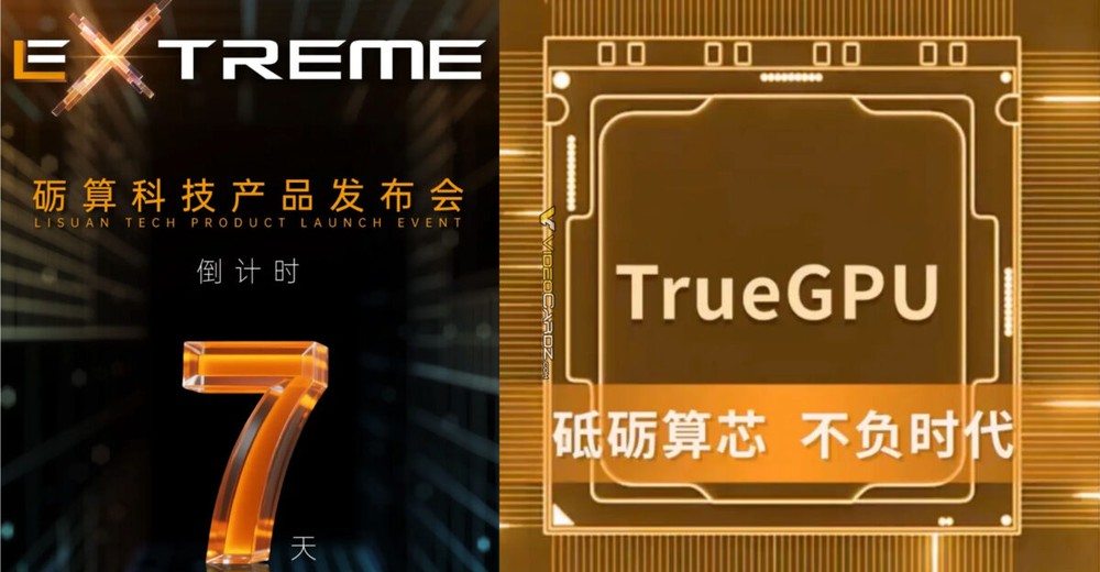 真的追上了?中國自研礪算 G100 顯示卡 Geekbench 跑分超越 RTX 4060,只比 RTX 5060 慢一點 - 電腦王阿達 真的追上了?中國自研礪算 G100 顯示卡 Geekbench 跑分超越 RTX 4060,只比 RTX 5060 慢一點 - 電腦王阿達