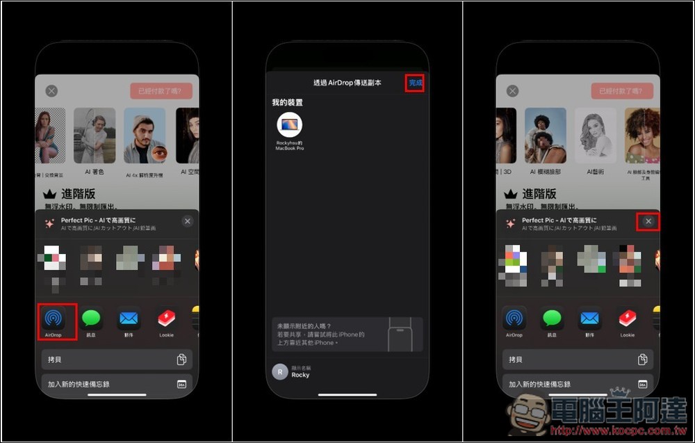 Perfect Pic 超強 AI 照片增強 App!臉部修圖、移除物件、美化、3D、著色等功能都有 - 電腦王阿達 Perfect Pic 超強 AI 照片增強 App!臉部修圖、移除物件、美化、3D、著色等功能都有 - 電腦王阿達