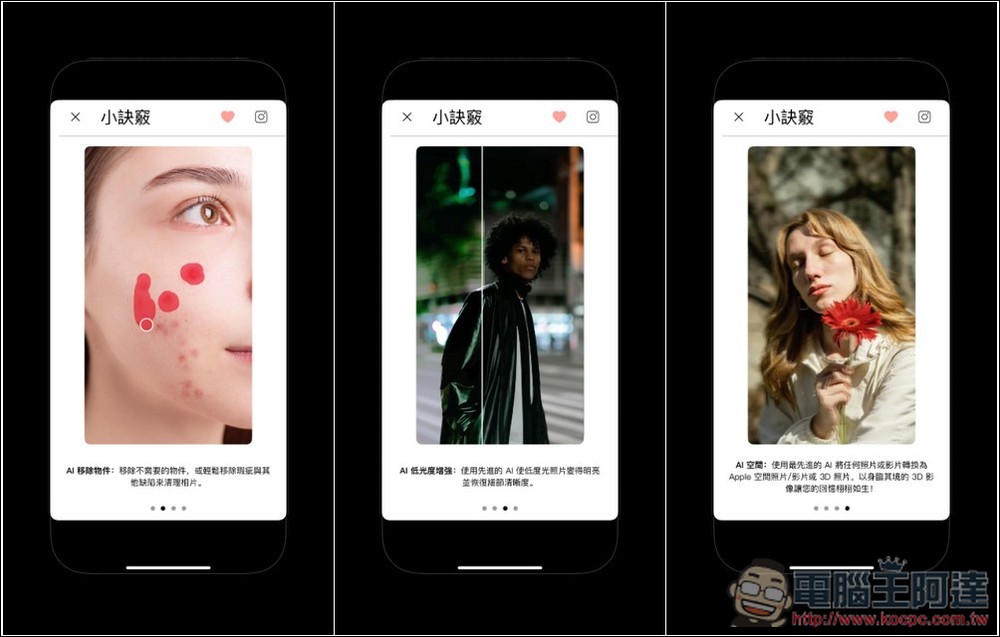 Perfect Pic 超強 AI 照片增強 App!臉部修圖、移除物件、美化、3D、著色等功能都有 - 電腦王阿達 Perfect Pic 超強 AI 照片增強 App!臉部修圖、移除物件、美化、3D、著色等功能都有 - 電腦王阿達