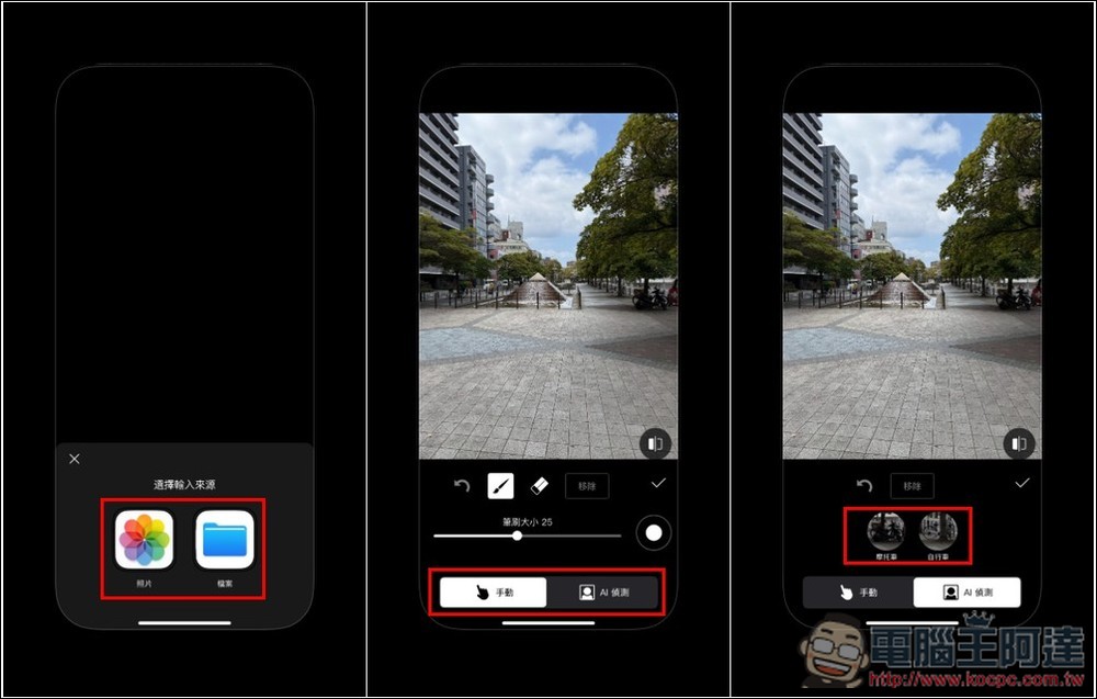 Perfect Pic 超強 AI 照片增強 App!臉部修圖、移除物件、美化、3D、著色等功能都有 - 電腦王阿達 Perfect Pic 超強 AI 照片增強 App!臉部修圖、移除物件、美化、3D、著色等功能都有 - 電腦王阿達