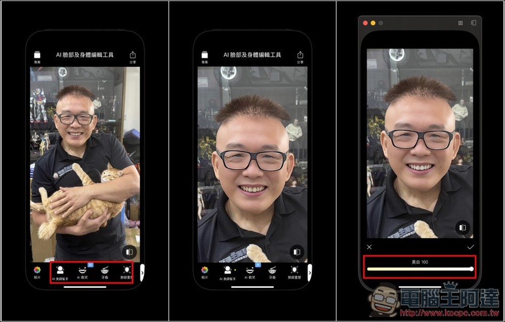 Perfect Pic 超強 AI 照片增強 App!臉部修圖、移除物件、美化、3D、著色等功能都有 - 電腦王阿達 Perfect Pic 超強 AI 照片增強 App!臉部修圖、移除物件、美化、3D、著色等功能都有 - 電腦王阿達