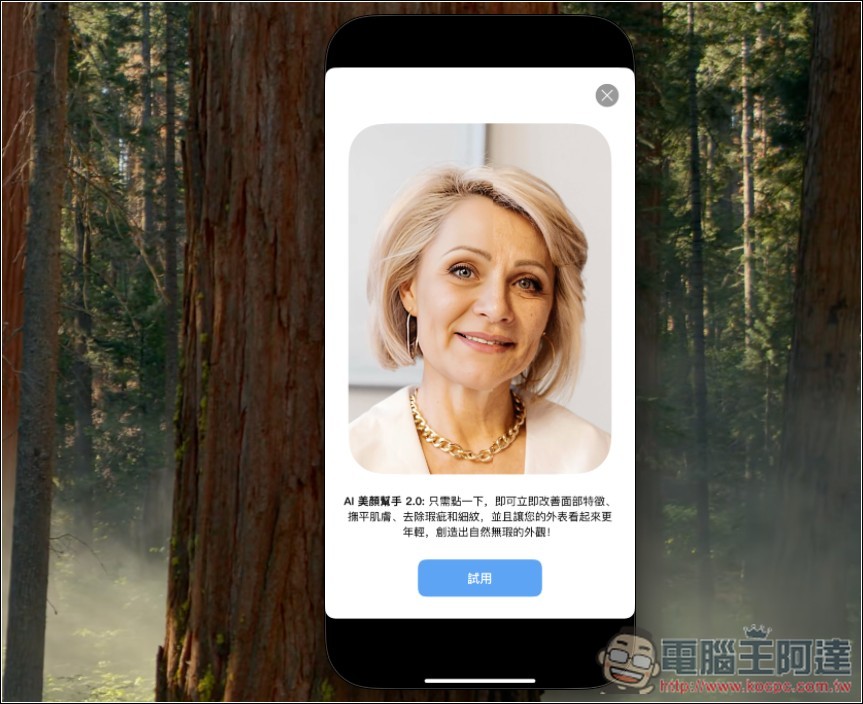 Perfect Pic 超強 AI 照片增強 App!臉部修圖、移除物件、美化、3D、著色等功能都有 - 電腦王阿達 Perfect Pic 超強 AI 照片增強 App!臉部修圖、移除物件、美化、3D、著色等功能都有 - 電腦王阿達