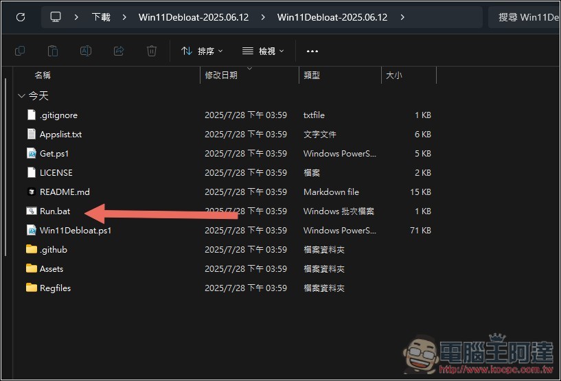 Win11Debloat 輕鬆移除超過 50 個 Windows 11 預設應用程式,停用系統追蹤與體驗設定 - 電腦王阿達 Win11Debloat 輕鬆移除超過 50 個 Windows 11 預設應用程式,停用系統追蹤與體驗設定 - 電腦王阿達