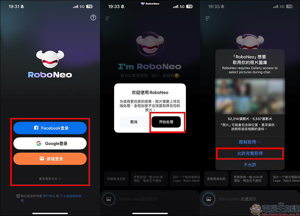 用 RoboNeo 免費 AI App 把你的美食照變成超像蘋果 emoji 的 3D 圖片!(iOS/Android App) - 電腦王阿達 RoboNeo
