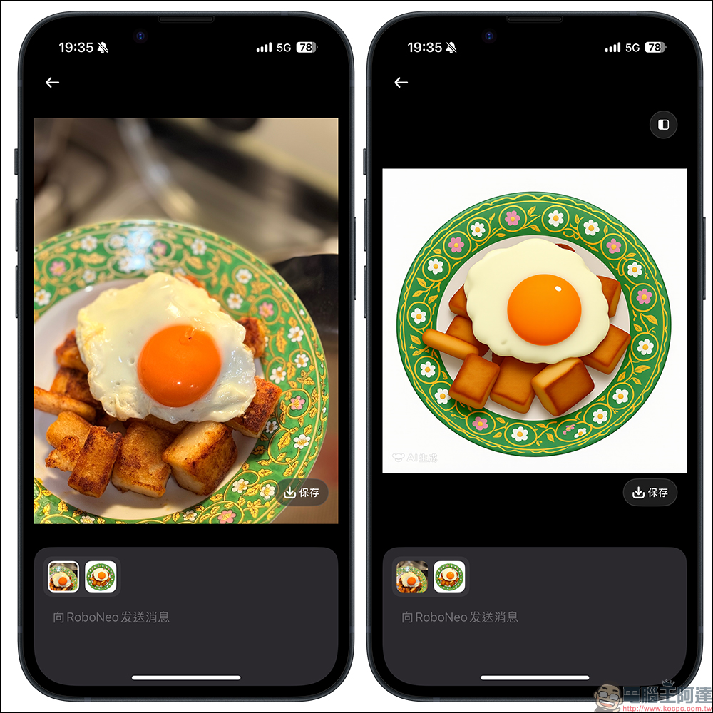 用 RoboNeo 免費 AI App 把你的美食照變成超像蘋果 emoji 的 3D 圖片!(iOS/Android App) - 電腦王阿達 RoboNeo