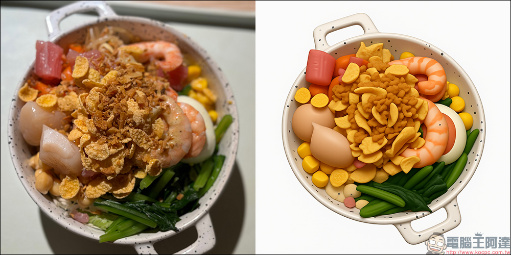 用 RoboNeo 免費 AI App 把你的美食照變成超像蘋果 emoji 的 3D 圖片!(iOS/Android App) - 電腦王阿達 RoboNeo