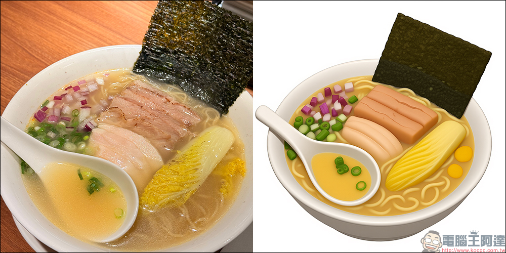 用 RoboNeo 免費 AI App 把你的美食照變成超像蘋果 emoji 的 3D 圖片!(iOS/Android App) - 電腦王阿達 RoboNeo