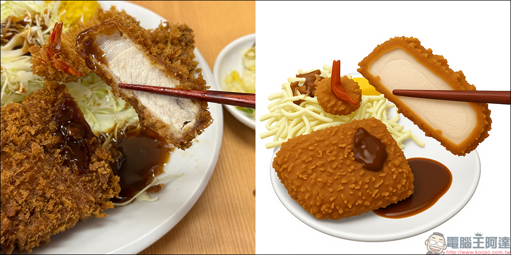 用 RoboNeo 免費 AI App 把你的美食照變成超像蘋果 emoji 的 3D 圖片!(iOS/Android App) - 電腦王阿達 RoboNeo