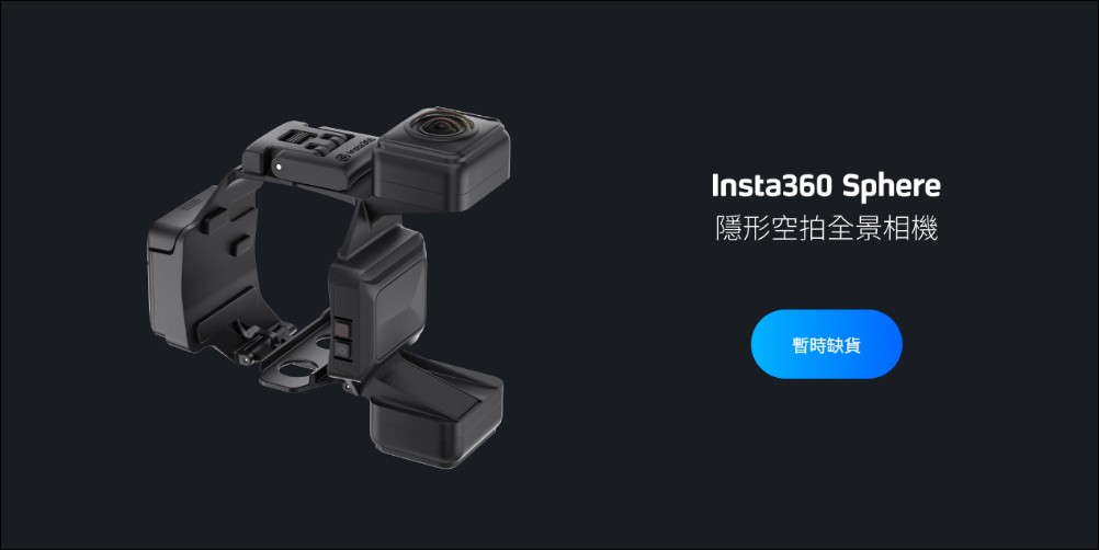Insta360 推 360 空拍無人機新品牌「Antigravity」,預計2025年8月亮相 - 電腦王阿達 Insta360 推 360 空拍無人機新品牌「Antigravity」,預計2025年8月亮相 - 電腦王阿達