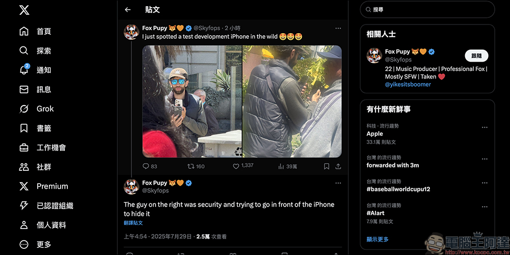 iPhone 17 疑似野外實測曝光!厚殼包不住的全新相機橫條設計 - 電腦王阿達 iPhone 17