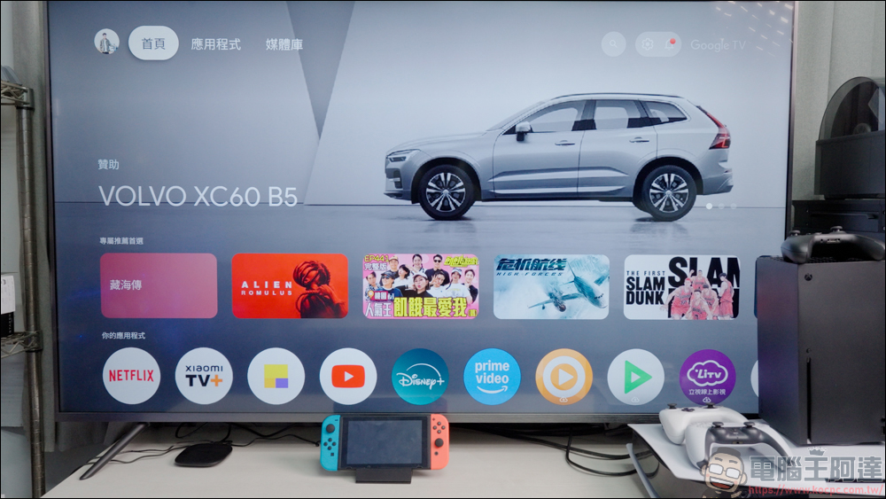 Xiaomi 電視盒子 S(3代)開箱實測:老電視一秒升級 Google TV! - 電腦王阿達 Xiaomi 電視盒子 S(3代)開箱實測:老電視一秒升級 Google TV! - 電腦王阿達