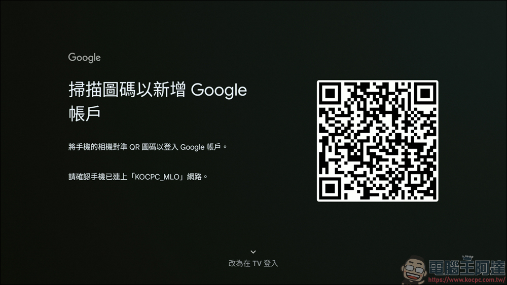 Xiaomi 電視盒子 S(3代)開箱實測:老電視一秒升級 Google TV! - 電腦王阿達 Xiaomi 電視盒子 S(3代)開箱實測:老電視一秒升級 Google TV! - 電腦王阿達
