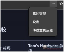 微軟為 Edge 瀏覽器加入全新 Copilot Mode,可閱讀所有網頁分頁、支援 Copilot Vision、上網搜尋等 - 電腦王阿達 微軟為 Edge 瀏覽器加入全新 Copilot Mode,可閱讀所有網頁分頁、支援 Copilot Vision、上網搜尋等 - 電腦王阿達