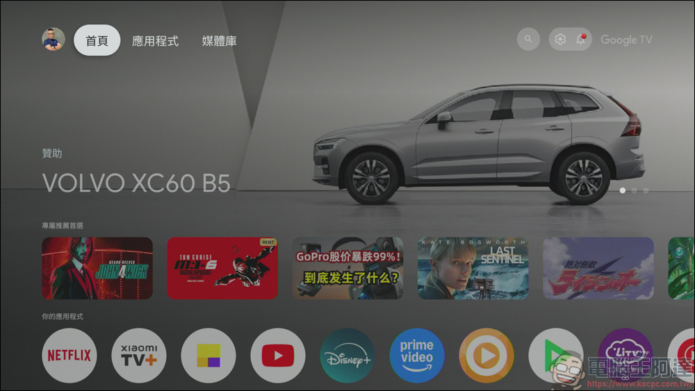 Xiaomi 電視盒子 S(3代)開箱實測:老電視一秒升級 Google TV! - 電腦王阿達 Xiaomi 電視盒子 S(3代)開箱實測:老電視一秒升級 Google TV! - 電腦王阿達