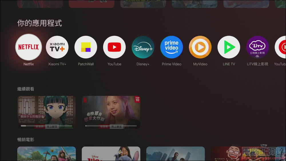 Xiaomi 電視盒子 S(3代)開箱實測:老電視一秒升級 Google TV! - 電腦王阿達 Xiaomi 電視盒子 S(3代)開箱實測:老電視一秒升級 Google TV! - 電腦王阿達