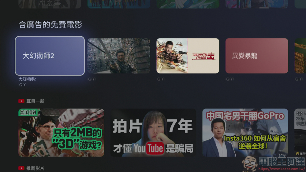 Xiaomi 電視盒子 S(3代)開箱實測:老電視一秒升級 Google TV! - 電腦王阿達 Xiaomi 電視盒子 S(3代)開箱實測:老電視一秒升級 Google TV! - 電腦王阿達