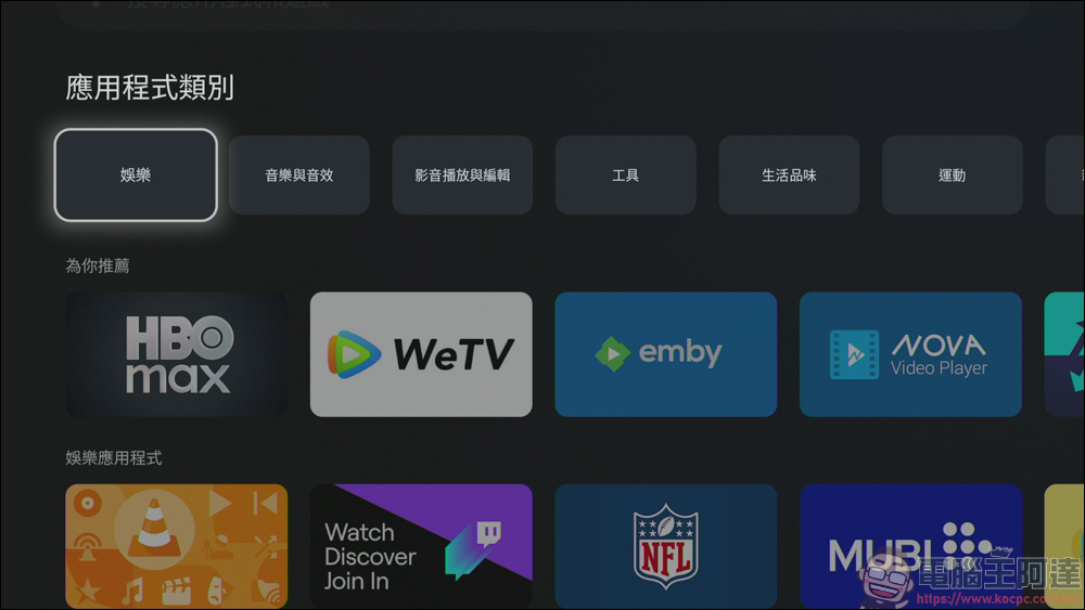 Xiaomi 電視盒子 S(3代)開箱實測:老電視一秒升級 Google TV! - 電腦王阿達 Xiaomi 電視盒子 S(3代)開箱實測:老電視一秒升級 Google TV! - 電腦王阿達