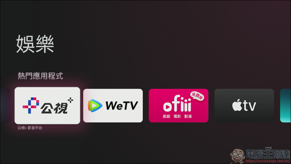 Xiaomi 電視盒子 S(3代)開箱實測:老電視一秒升級 Google TV! - 電腦王阿達 Xiaomi 電視盒子 S(3代)開箱實測:老電視一秒升級 Google TV! - 電腦王阿達
