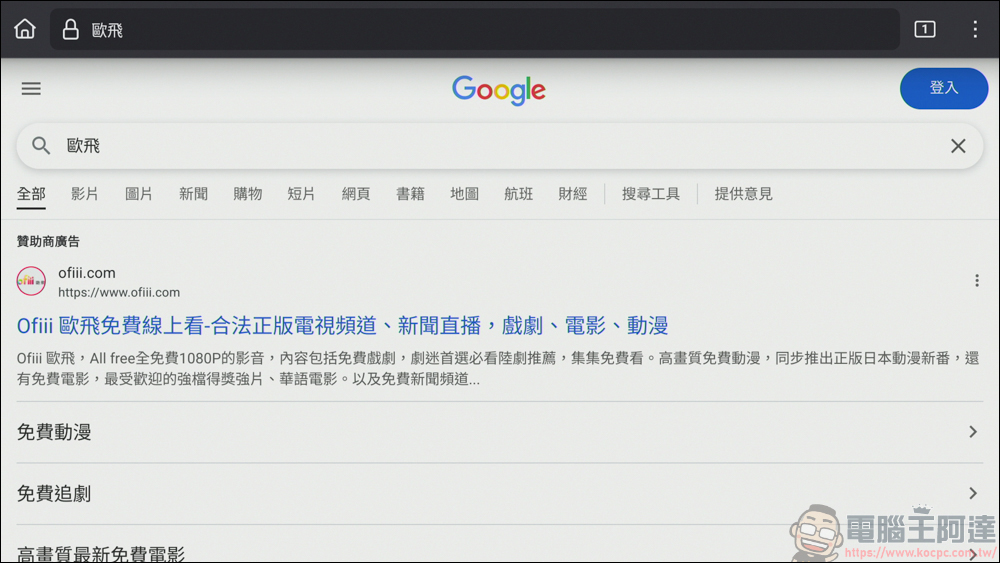 Xiaomi 電視盒子 S(3代)開箱實測:老電視一秒升級 Google TV! - 電腦王阿達 Xiaomi 電視盒子 S(3代)開箱實測:老電視一秒升級 Google TV! - 電腦王阿達