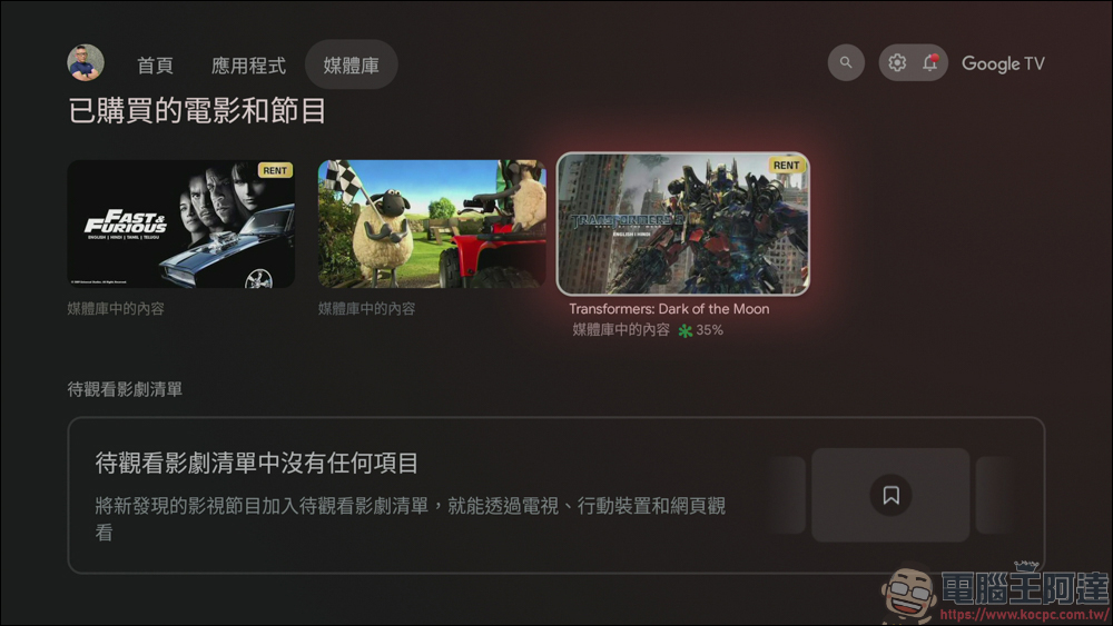 Xiaomi 電視盒子 S(3代)開箱實測:老電視一秒升級 Google TV! - 電腦王阿達 Xiaomi 電視盒子 S(3代)開箱實測:老電視一秒升級 Google TV! - 電腦王阿達