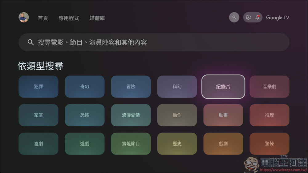 Xiaomi 電視盒子 S(3代)開箱實測:老電視一秒升級 Google TV! - 電腦王阿達 Xiaomi 電視盒子 S(3代)開箱實測:老電視一秒升級 Google TV! - 電腦王阿達