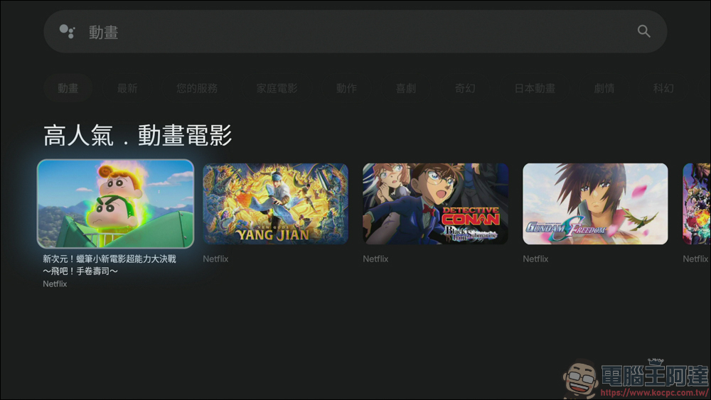 Xiaomi 電視盒子 S(3代)開箱實測:老電視一秒升級 Google TV! - 電腦王阿達 Xiaomi 電視盒子 S(3代)開箱實測:老電視一秒升級 Google TV! - 電腦王阿達