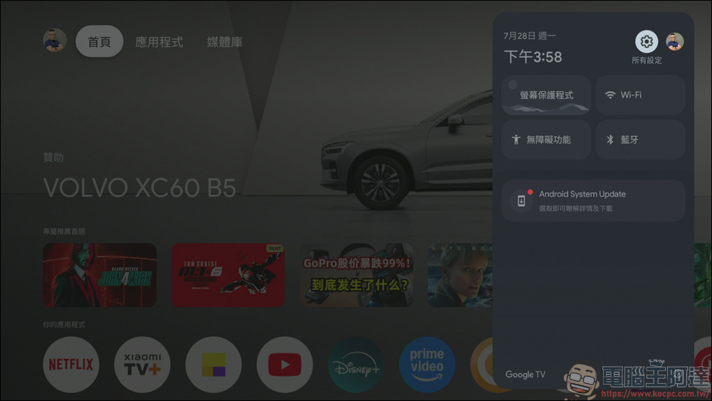 Xiaomi 電視盒子 S(3代)開箱實測:老電視一秒升級 Google TV! - 電腦王阿達 Xiaomi 電視盒子 S(3代)開箱實測:老電視一秒升級 Google TV! - 電腦王阿達