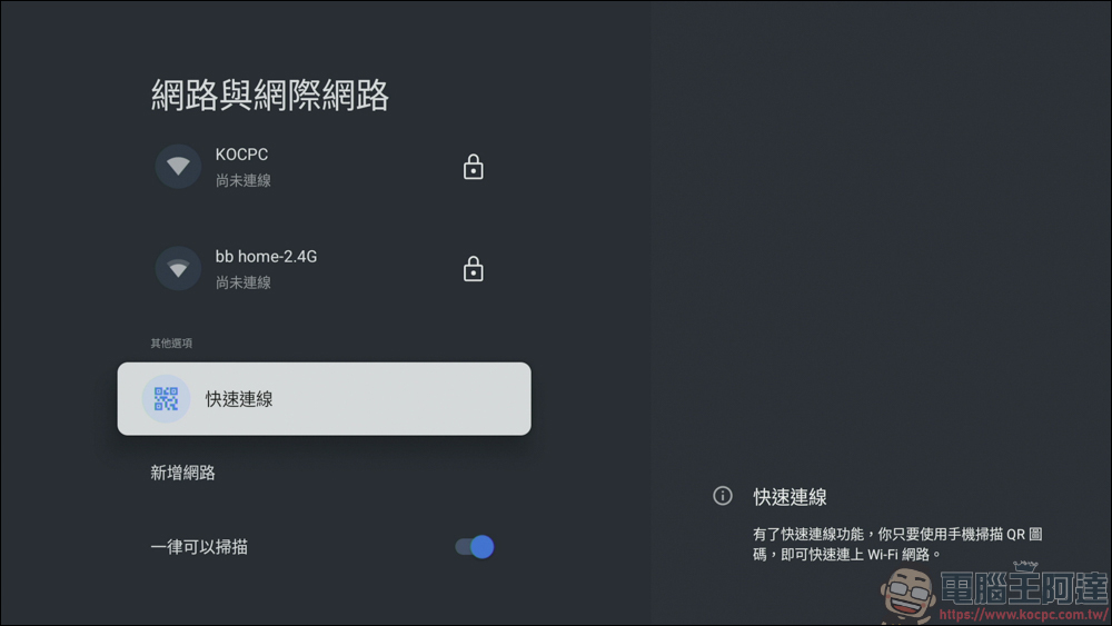 Xiaomi 電視盒子 S(3代)開箱實測:老電視一秒升級 Google TV! - 電腦王阿達 Xiaomi 電視盒子 S(3代)開箱實測:老電視一秒升級 Google TV! - 電腦王阿達