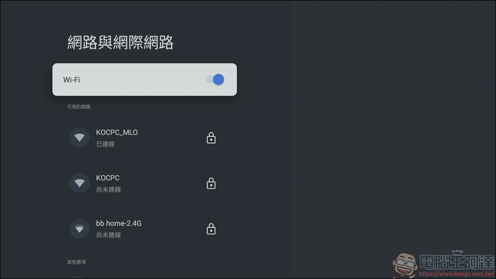 Xiaomi 電視盒子 S(3代)開箱實測:老電視一秒升級 Google TV! - 電腦王阿達 Xiaomi 電視盒子 S(3代)開箱實測:老電視一秒升級 Google TV! - 電腦王阿達