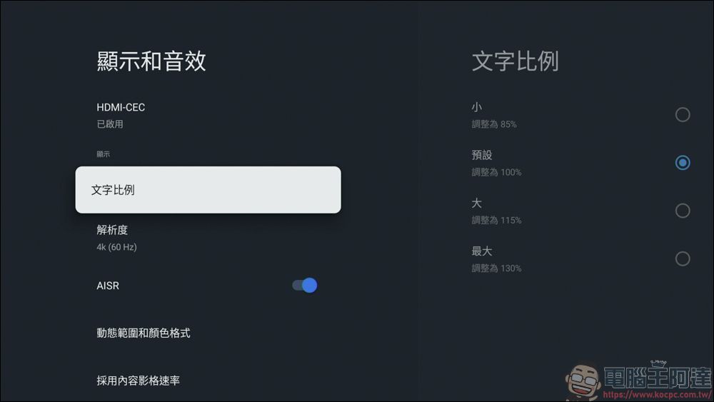 Xiaomi 電視盒子 S(3代)開箱實測:老電視一秒升級 Google TV! - 電腦王阿達 Xiaomi 電視盒子 S(3代)開箱實測:老電視一秒升級 Google TV! - 電腦王阿達