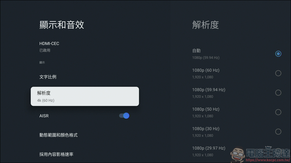 Xiaomi 電視盒子 S(3代)開箱實測:老電視一秒升級 Google TV! - 電腦王阿達 Xiaomi 電視盒子 S(3代)開箱實測:老電視一秒升級 Google TV! - 電腦王阿達
