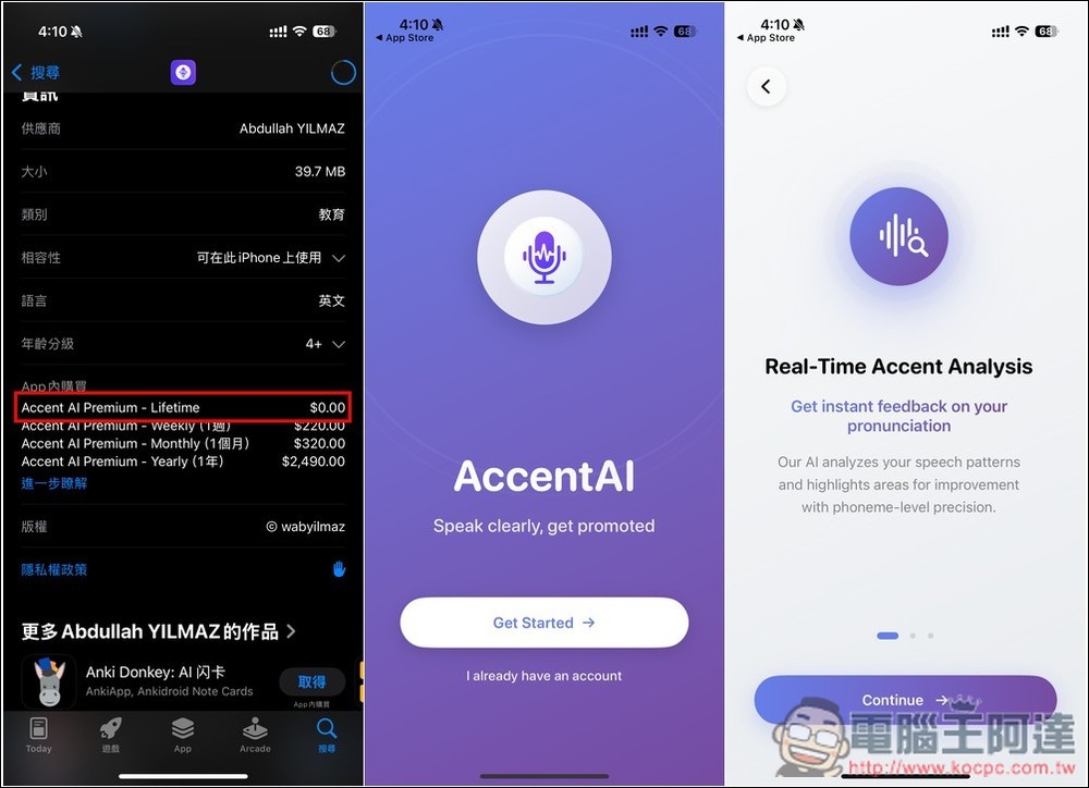 English Pronunciation AccentAI 利用 AI 來提升英文發音和溝通能力 - 電腦王阿達 English Pronunciation AccentAI 利用 AI 來提升英文發音和溝通能力 - 電腦王阿達