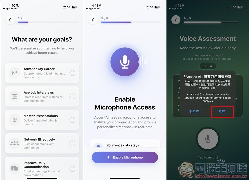 English Pronunciation AccentAI 利用 AI 來提升英文發音和溝通能力 - 電腦王阿達 English Pronunciation AccentAI 利用 AI 來提升英文發音和溝通能力 - 電腦王阿達