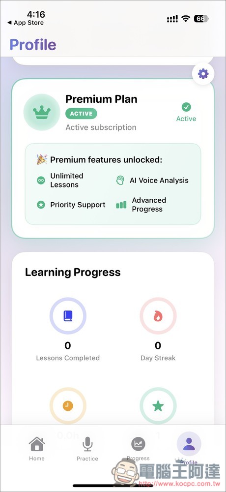 English Pronunciation AccentAI 利用 AI 來提升英文發音和溝通能力 - 電腦王阿達 English Pronunciation AccentAI 利用 AI 來提升英文發音和溝通能力 - 電腦王阿達