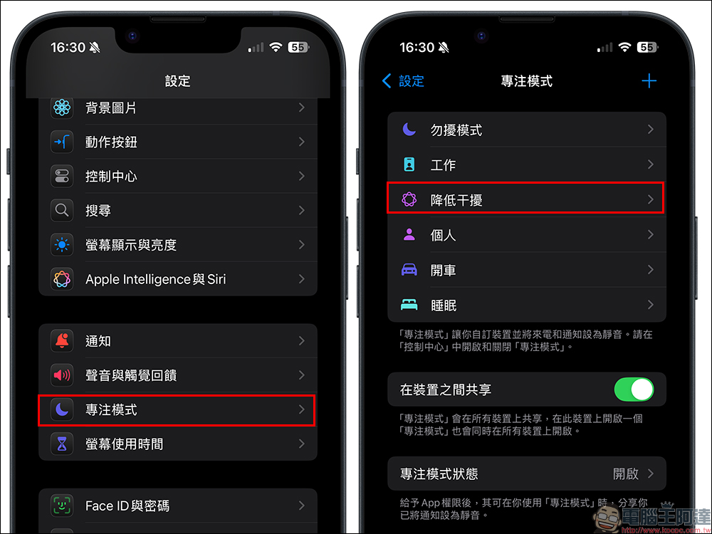 iPhone 主畫面 App 的通知小紅點怎麼去掉?這些方法學起來 - 電腦王阿達 iPhone