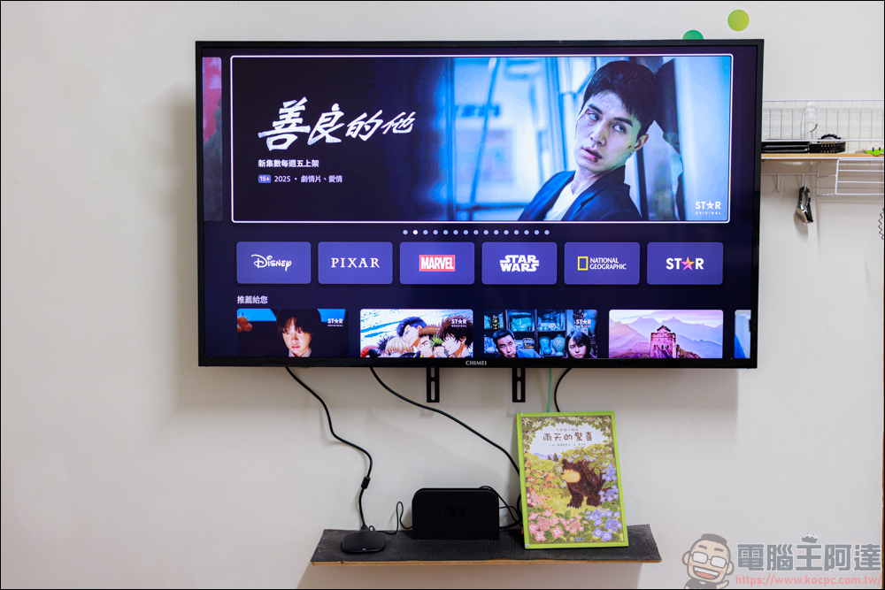 Xiaomi 電視盒子 S(3代)開箱實測:老電視一秒升級 Google TV! - 電腦王阿達 Xiaomi 電視盒子 S(3代)開箱實測:老電視一秒升級 Google TV! - 電腦王阿達