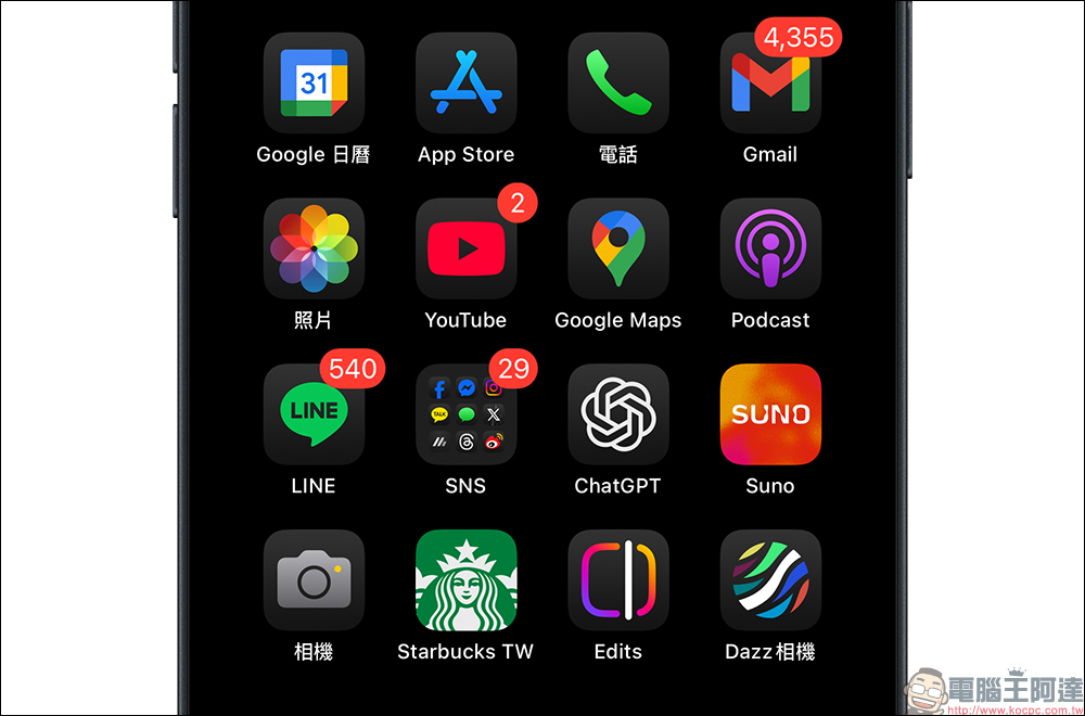 iPhone 主畫面 App 的通知小紅點怎麼去掉?這些方法學起來 - 電腦王阿達 iPhone