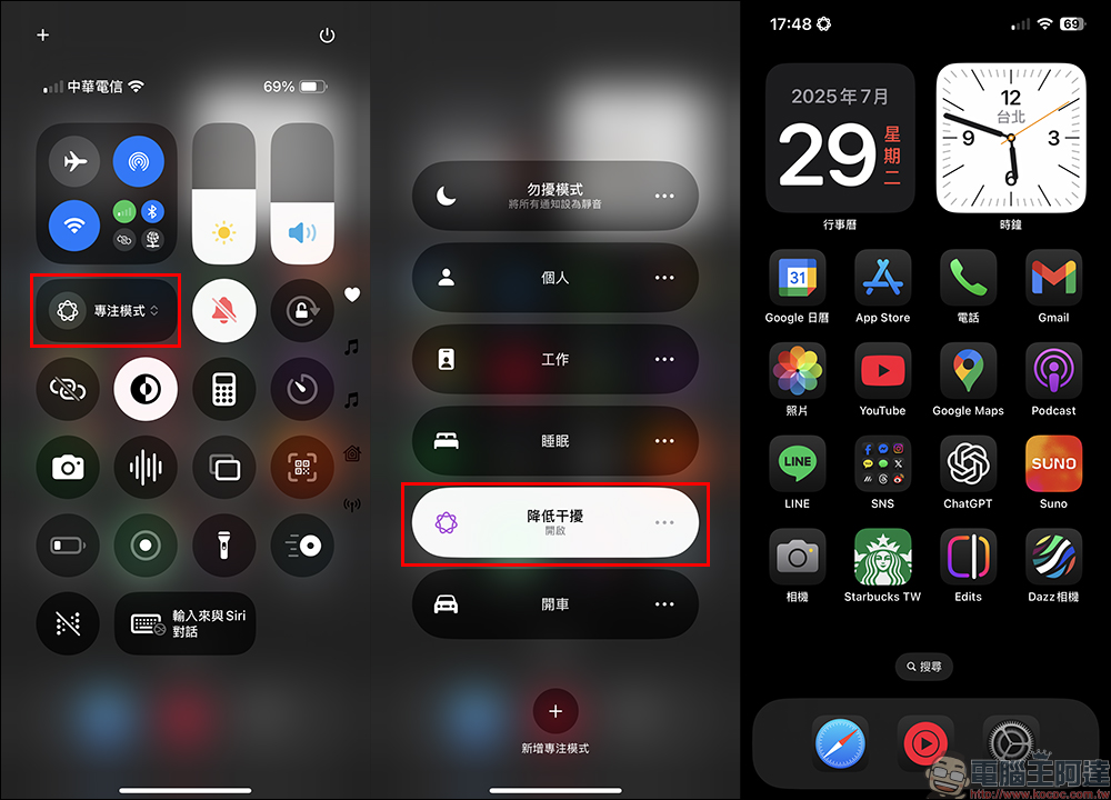 iPhone 主畫面 App 的通知小紅點怎麼去掉?這些方法學起來 - 電腦王阿達 iPhone