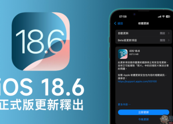 iOS 18.6