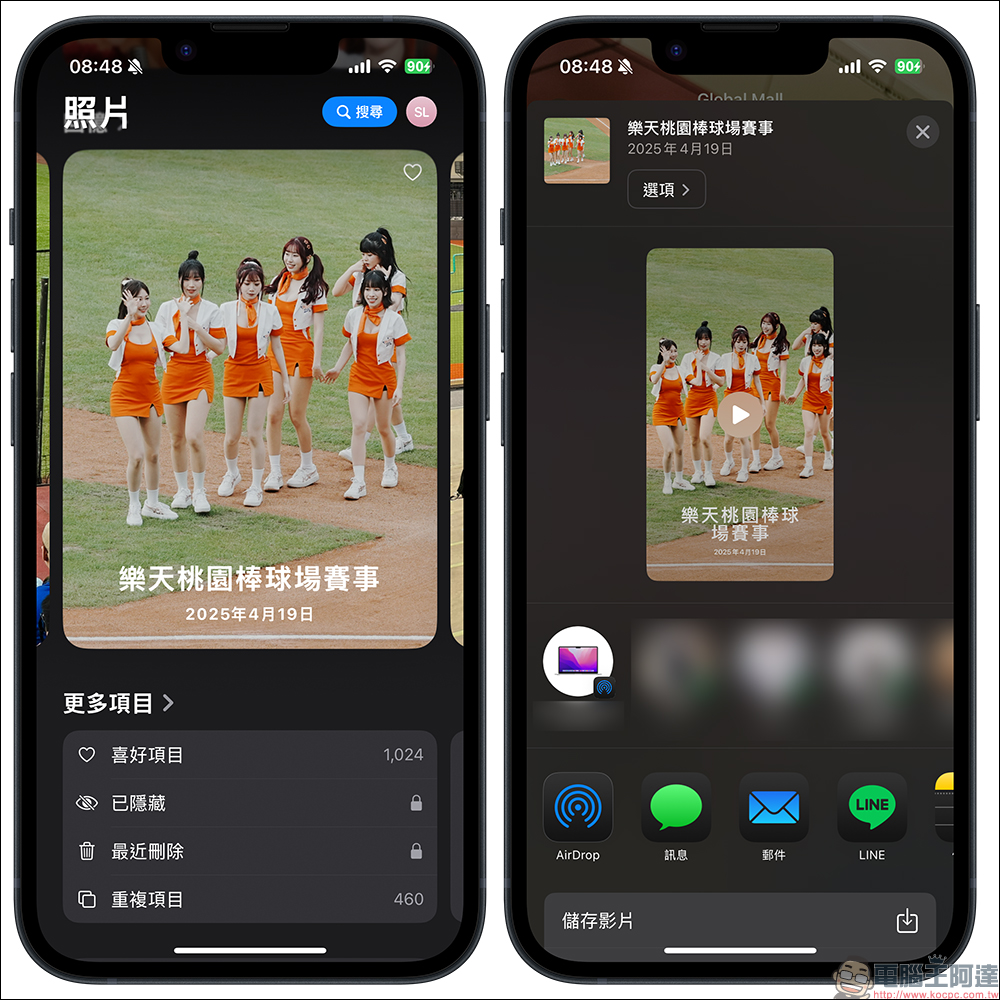 iOS 18.6 正式登場!照片回憶影片無法分享問題終於解決了 - 電腦王阿達 iOS 18.6