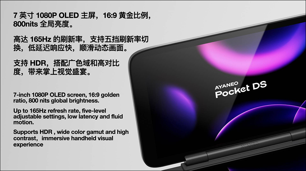 AYANEO Pocket DS 全球首款雙螢幕 Android 遊戲掌機正式亮相 - 電腦王阿達 AYANEO Pocket DS