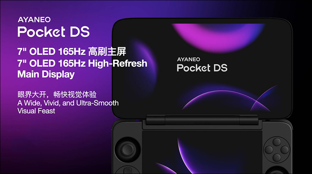 AYANEO Pocket DS 全球首款雙螢幕 Android 遊戲掌機正式亮相 - 電腦王阿達 AYANEO Pocket DS
