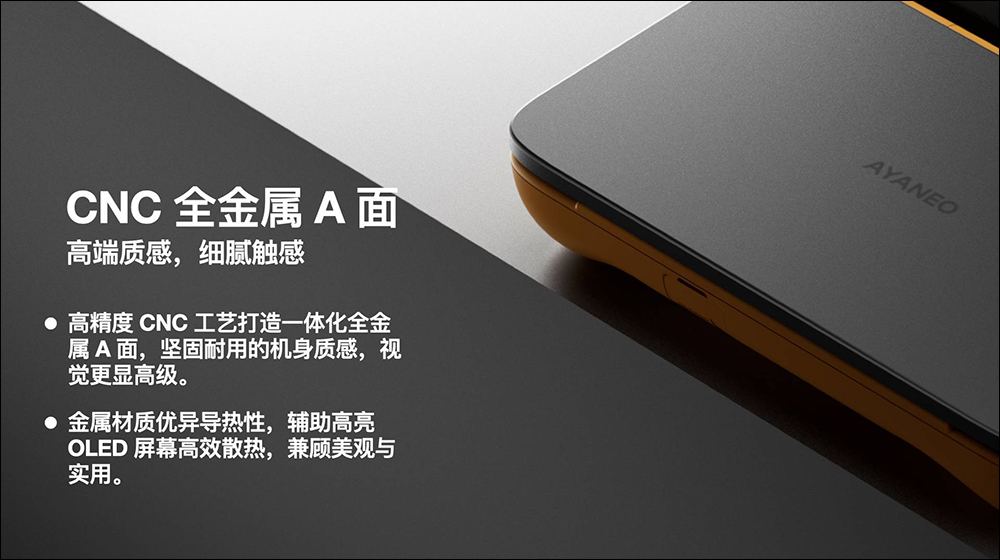 AYANEO Pocket DS 全球首款雙螢幕 Android 遊戲掌機正式亮相 - 電腦王阿達 AYANEO Pocket DS