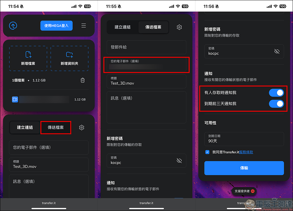 MEGA 推出 Transfer.it 免費空間:快速、安全、無容量限制的新傳檔神器 - 電腦王阿達 免空