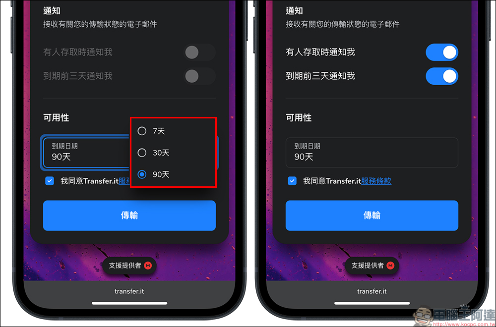 MEGA 推出 Transfer.it 免費空間:快速、安全、無容量限制的新傳檔神器 - 電腦王阿達 免空