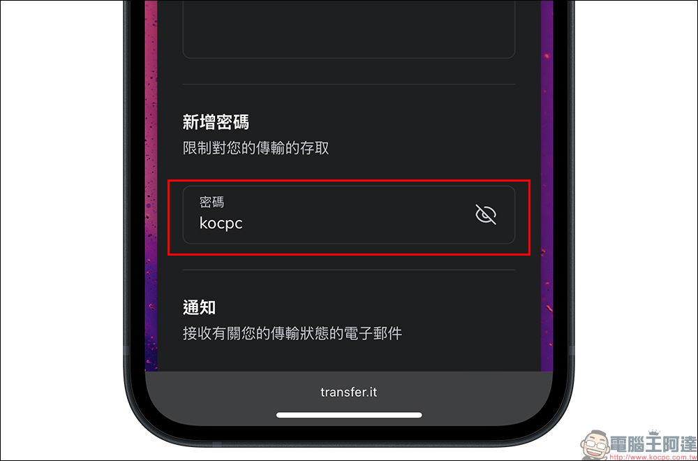 MEGA 推出 Transfer.it 免費空間:快速、安全、無容量限制的新傳檔神器 - 電腦王阿達 免空